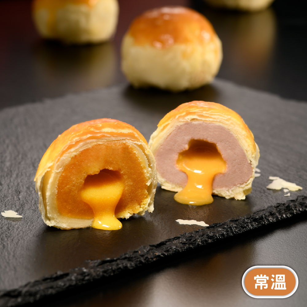 奶黃流心蛋黃酥-經典9入