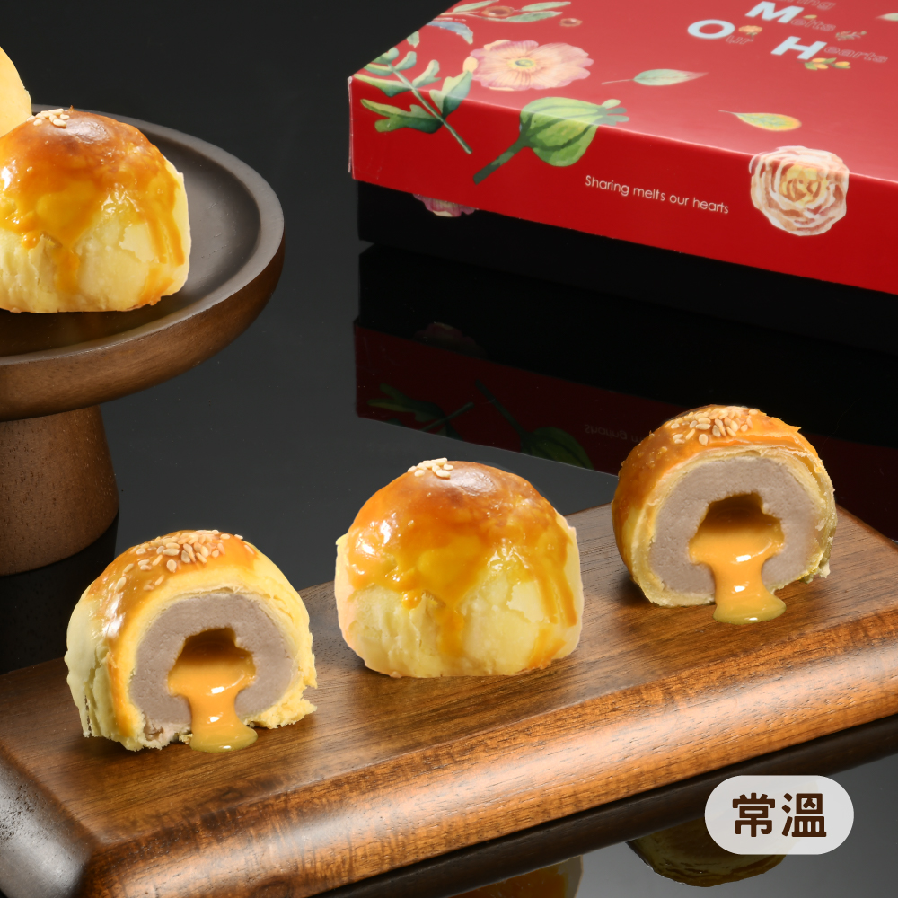 香芋流心蛋黃酥9入禮盒
