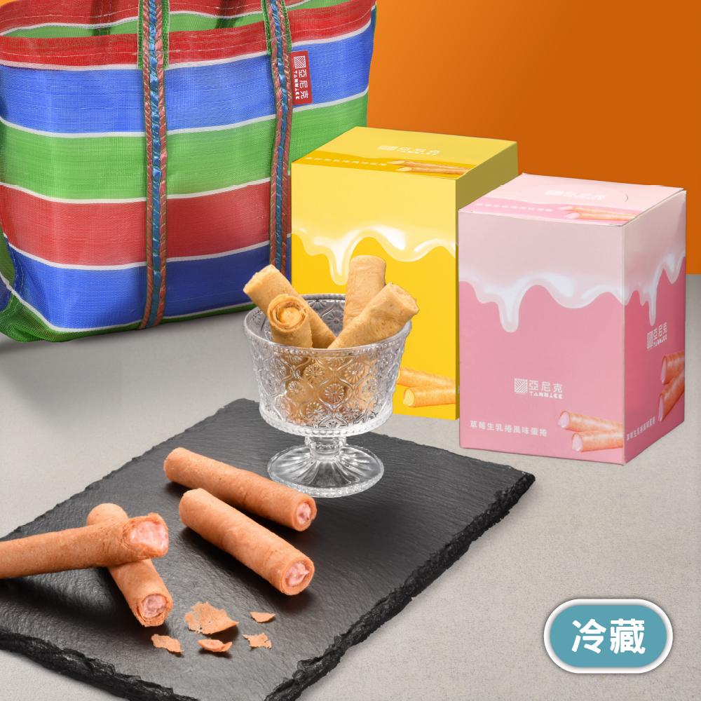 (B款)生乳捲風味蛋捲兩盒茄芷袋組