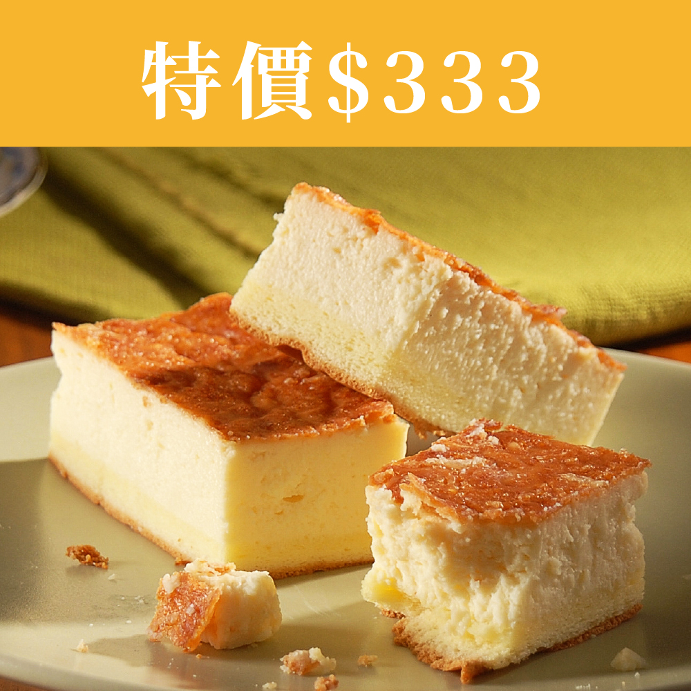 帕達諾起司磚 隨享卡好康 亞尼克