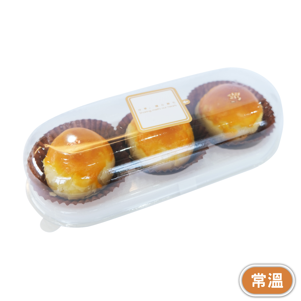 【馬上送】芋頭流心蛋黃酥-3入組