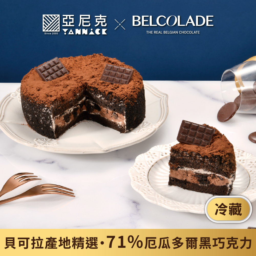 【馬上送】厄瓜多爾黑巧克力-北海道黑酷曲