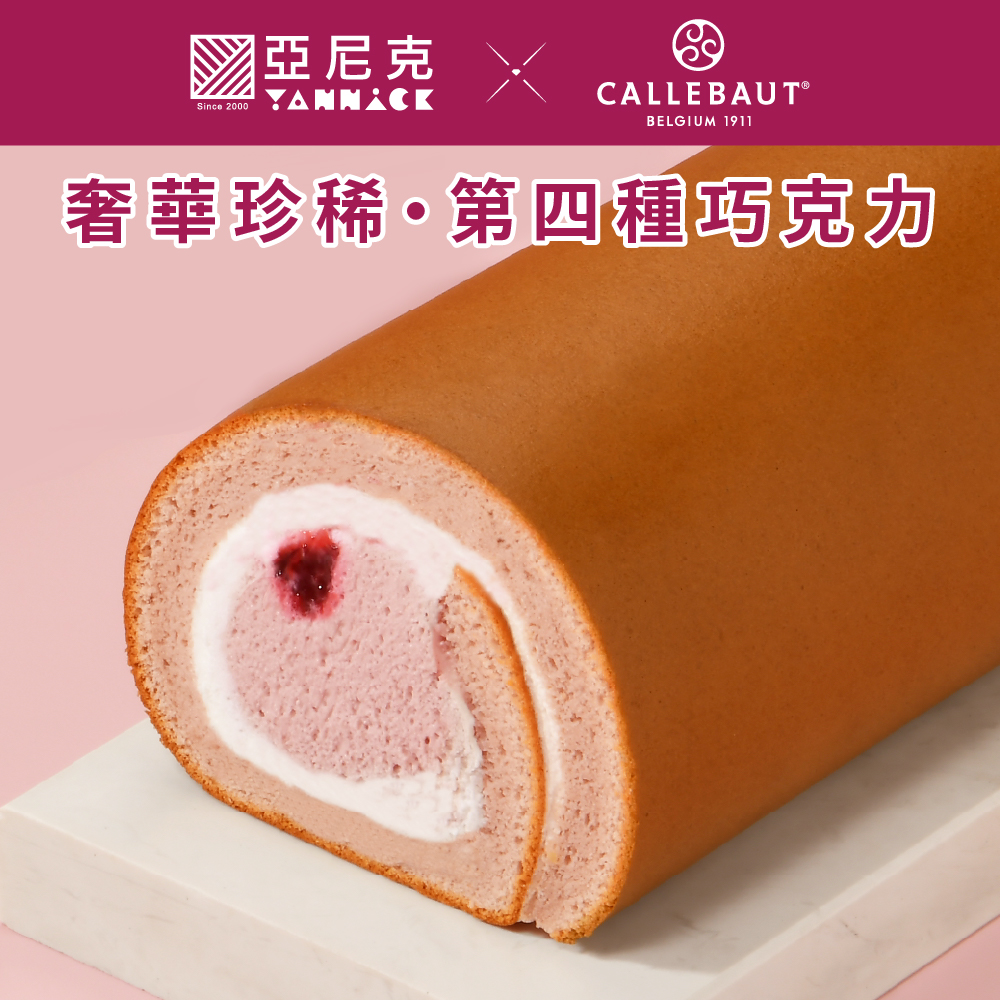 【馬上送】紅寶石覆盆莓生乳捲