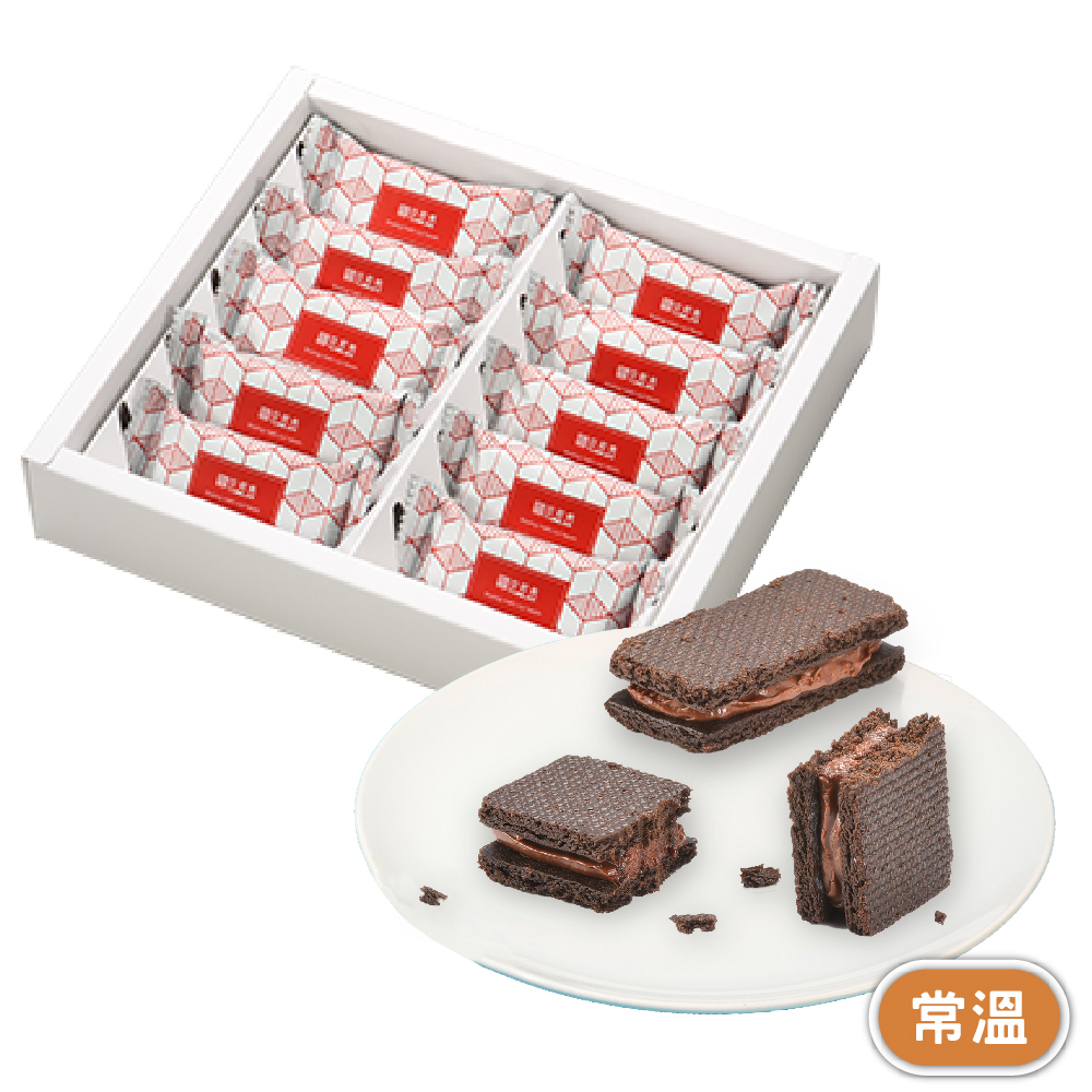 【馬上送】莎布蕾巧克力夾心10入禮盒