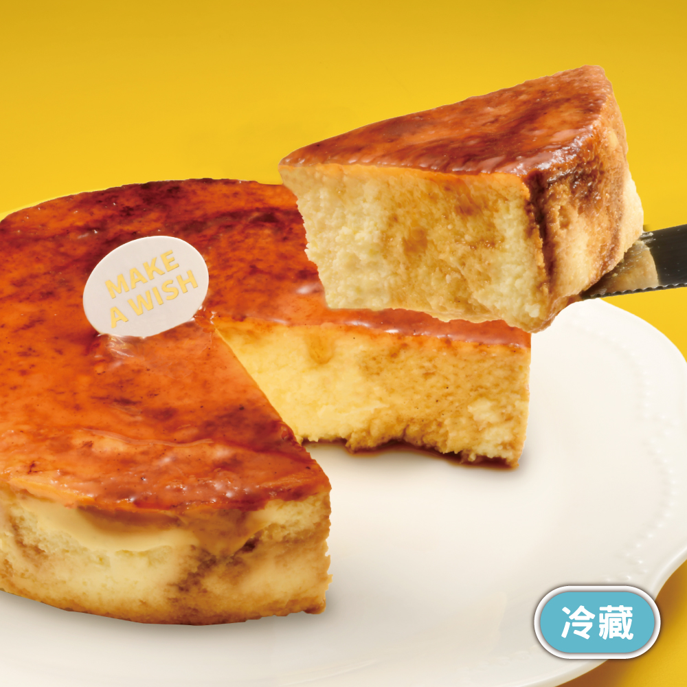 【馬上送】焦糖融岩巴斯克