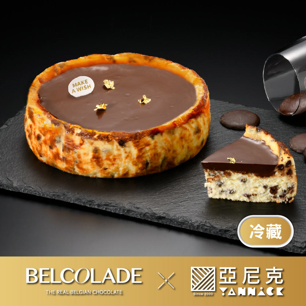 【馬上送】貝可拉極濃巧克力巴斯克