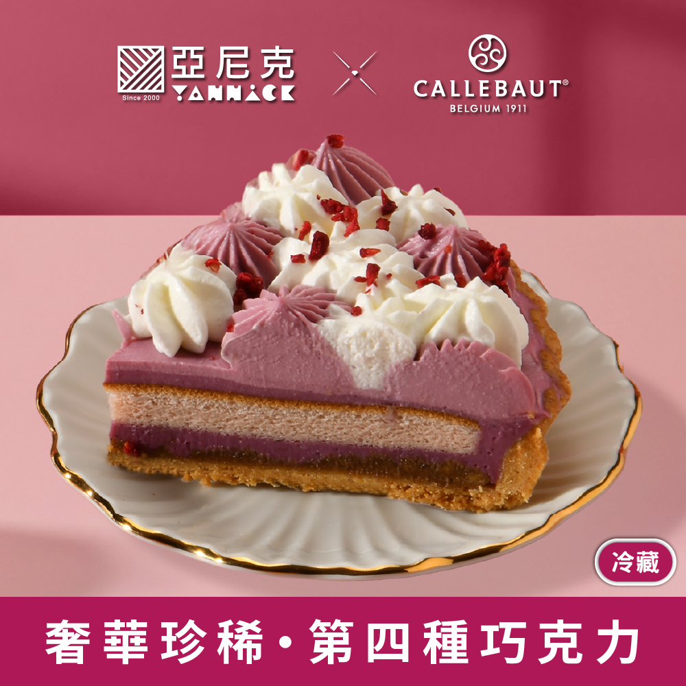 粉紅露比派-切片