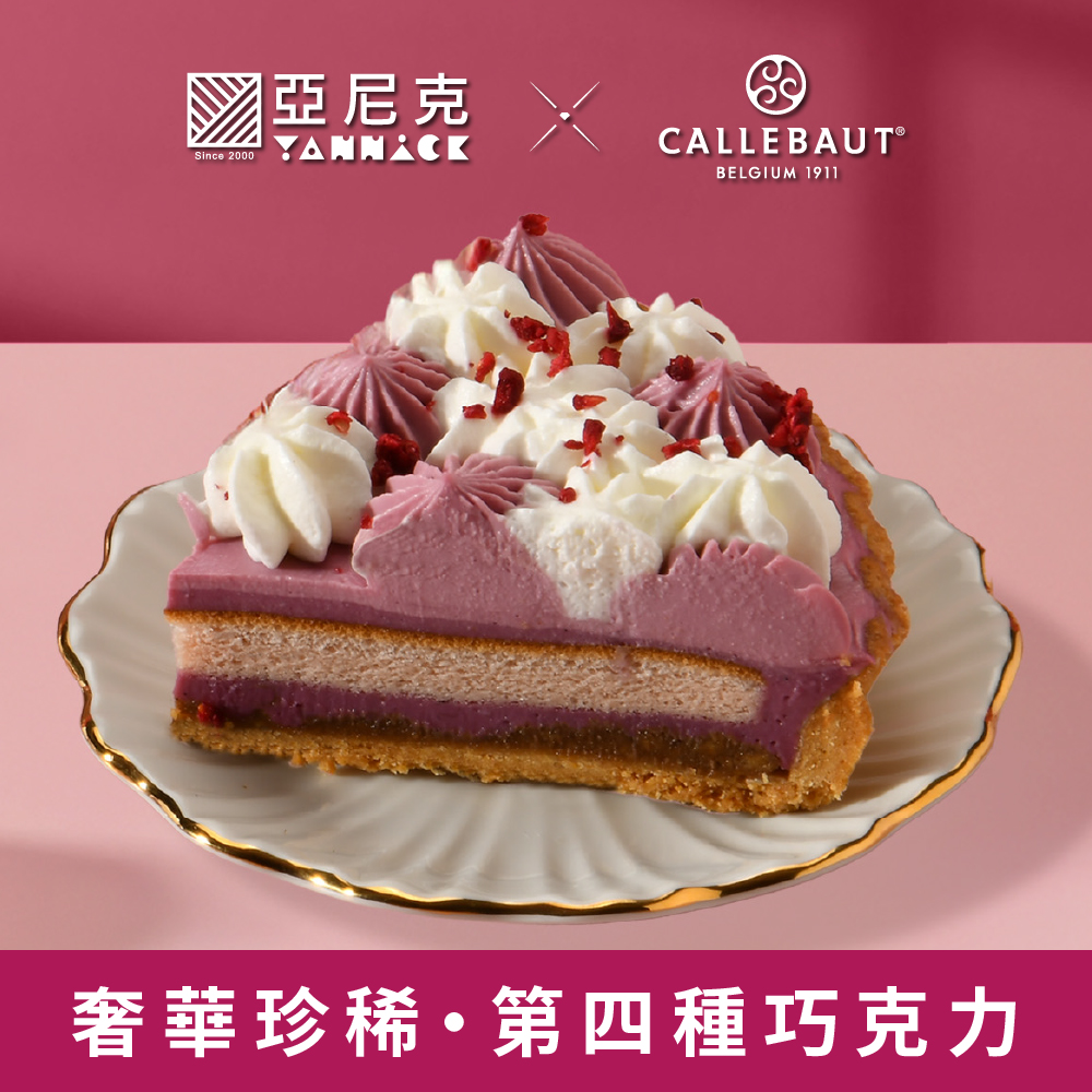 粉紅露比派-切片