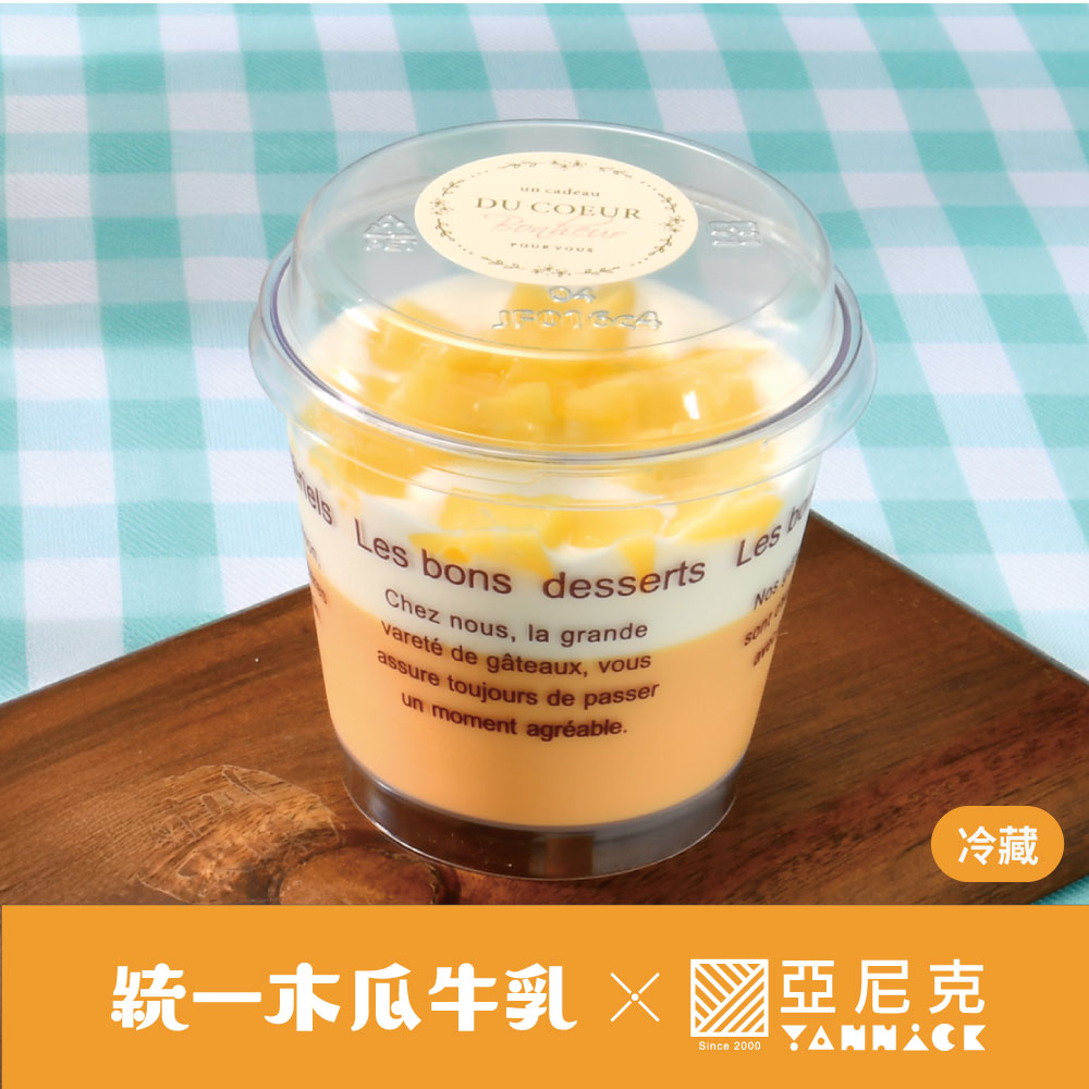 木瓜鮮奶酪布丁