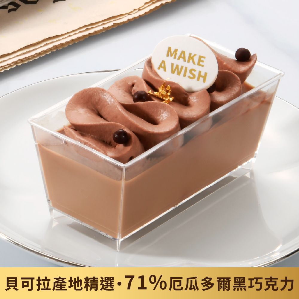 厄瓜多爾巧克力摩卡