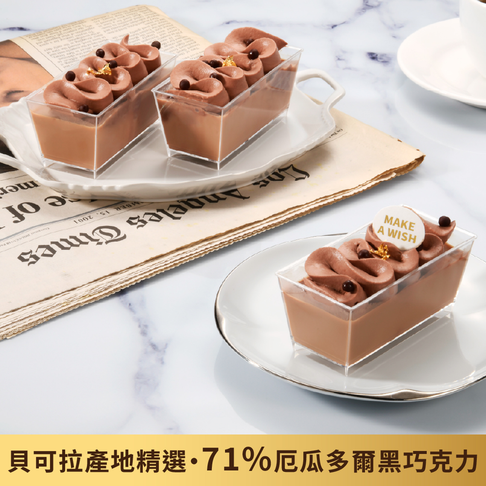 厄瓜多爾巧克力摩卡