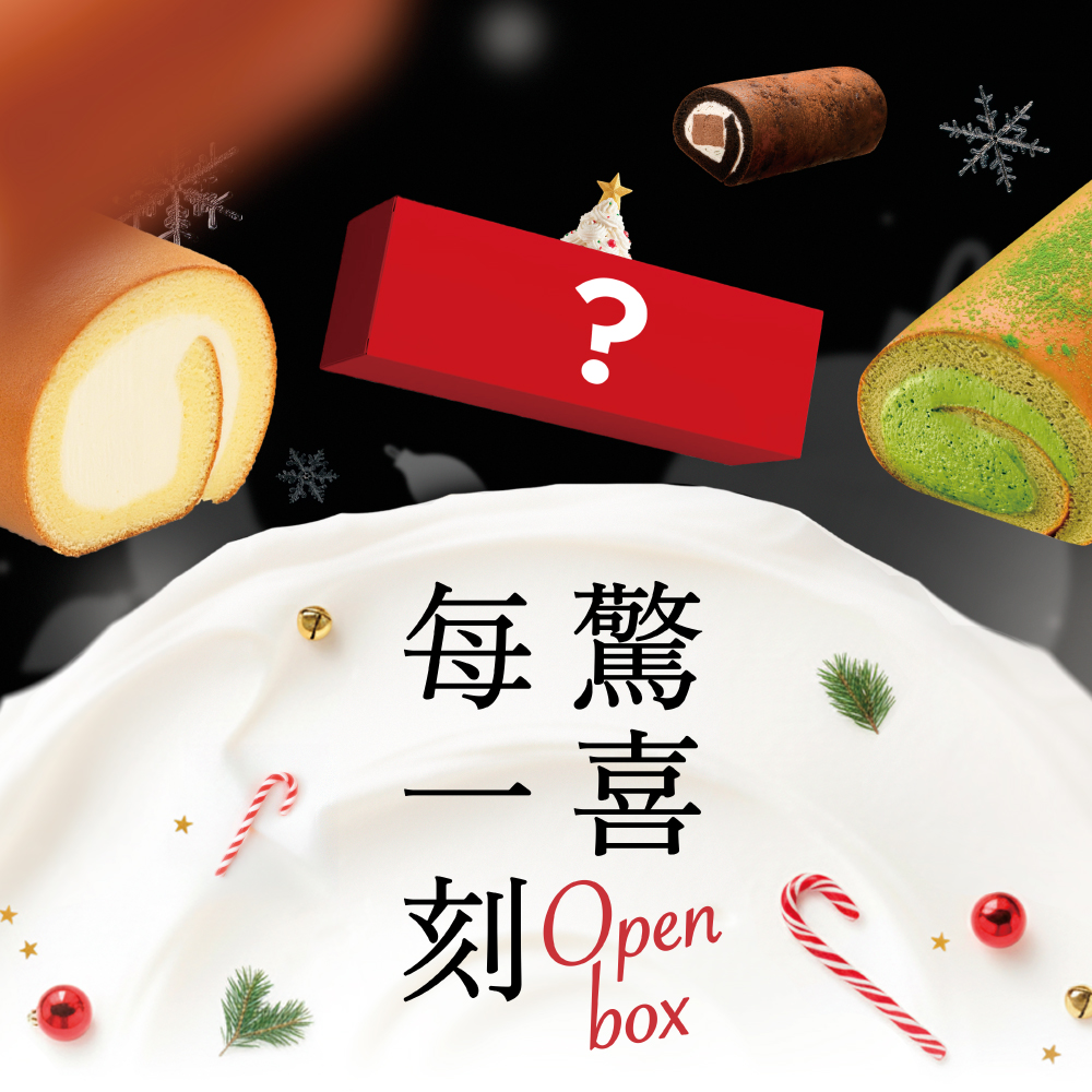 (YTM)F-生乳捲盲盒