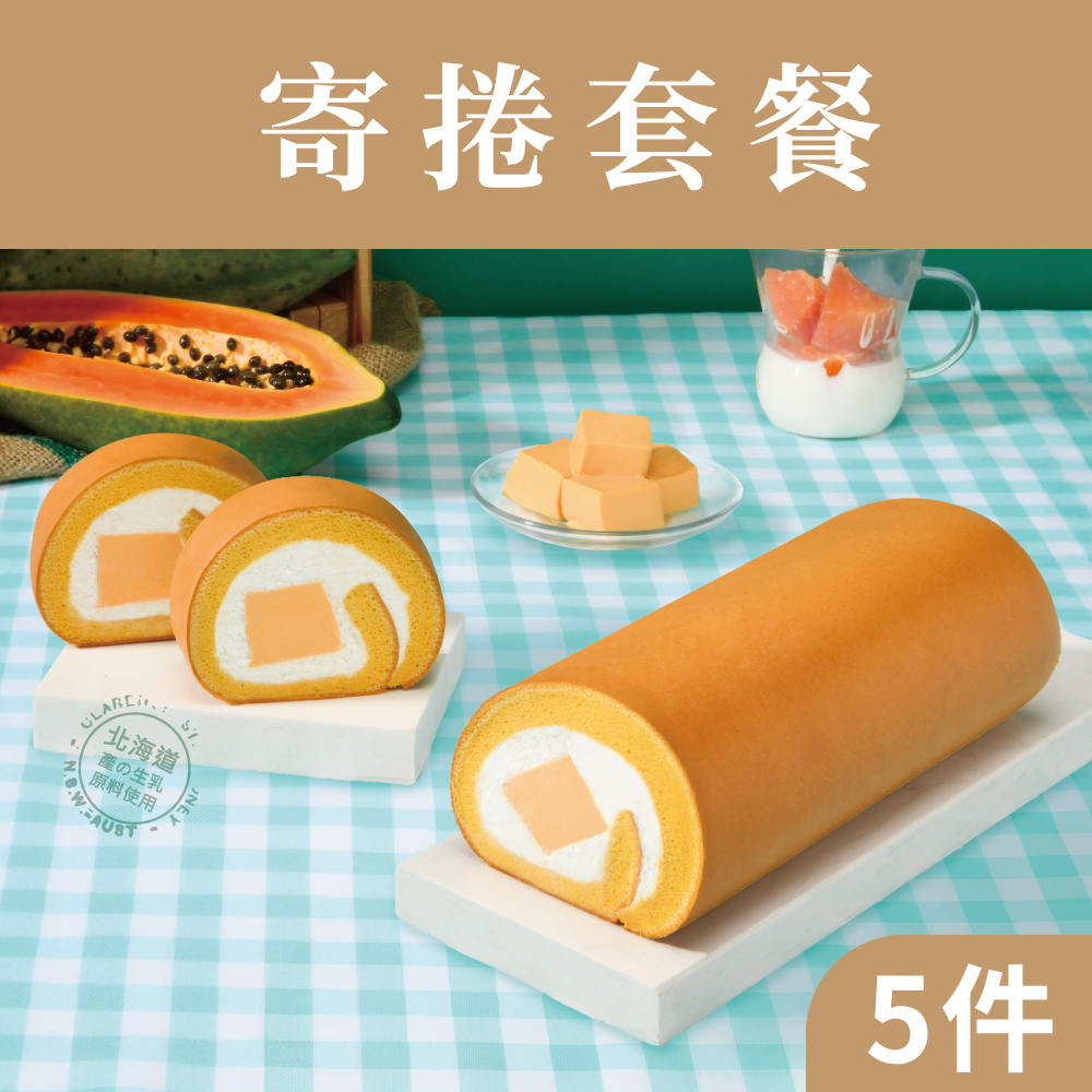 隨享卡寄捲套餐
