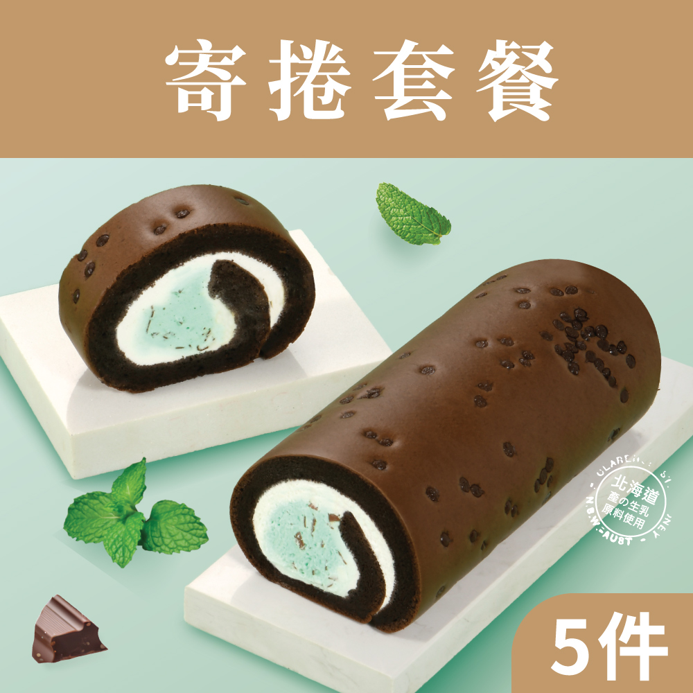 隨享卡寄捲套餐
