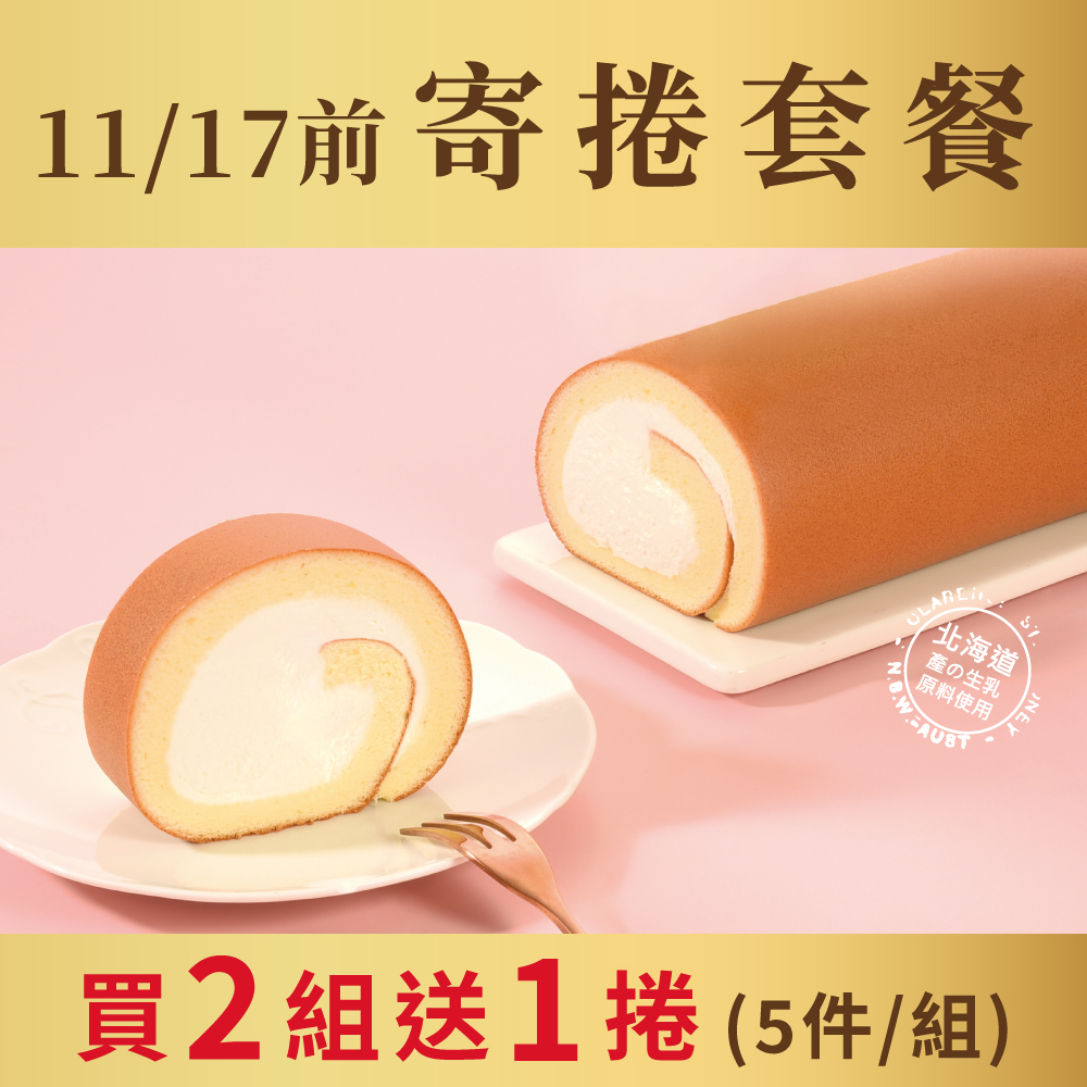 隨享卡寄捲套餐