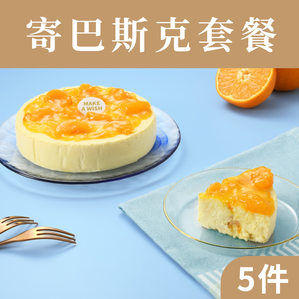 隨享卡寄巴斯克套餐