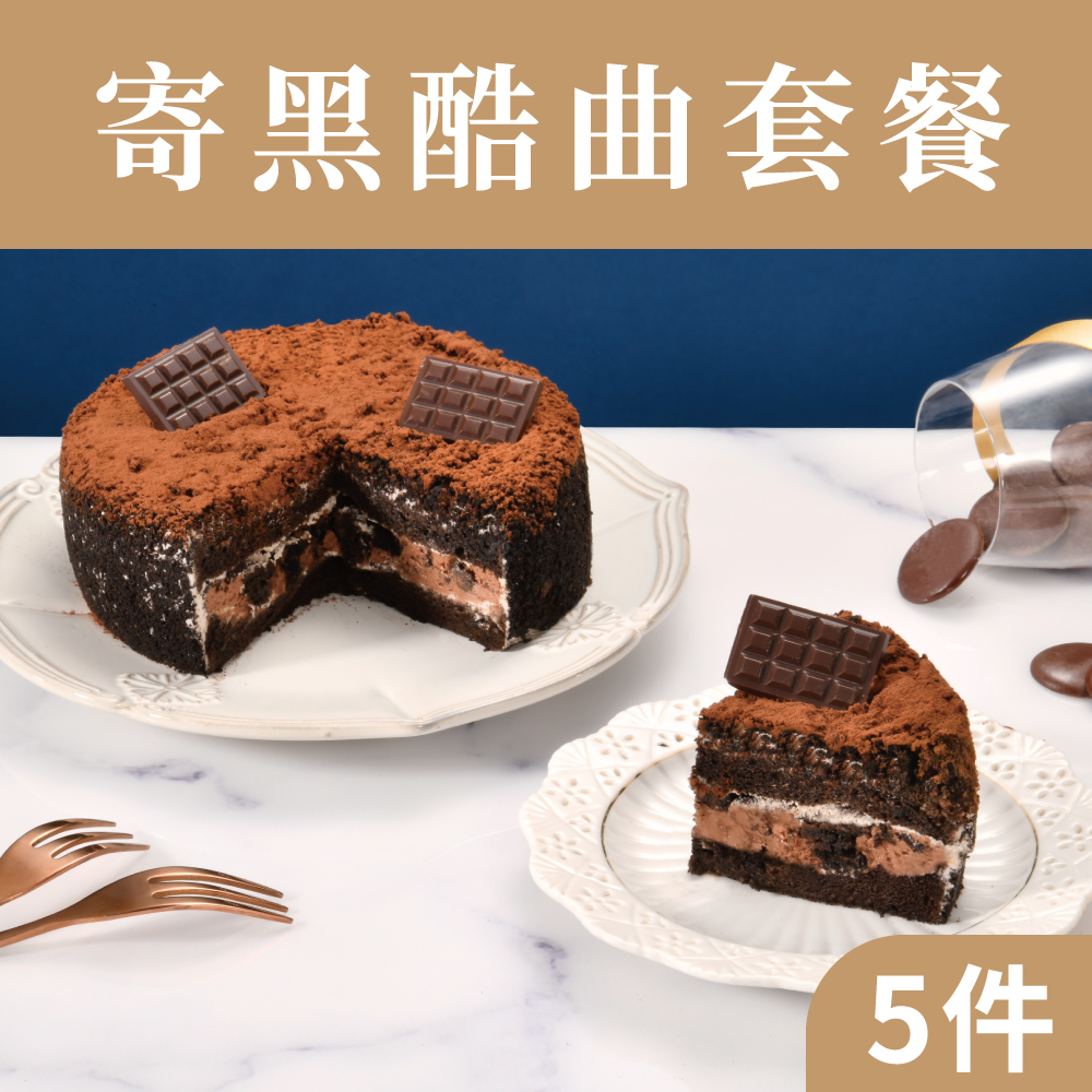 隨享卡寄黑酷曲套餐