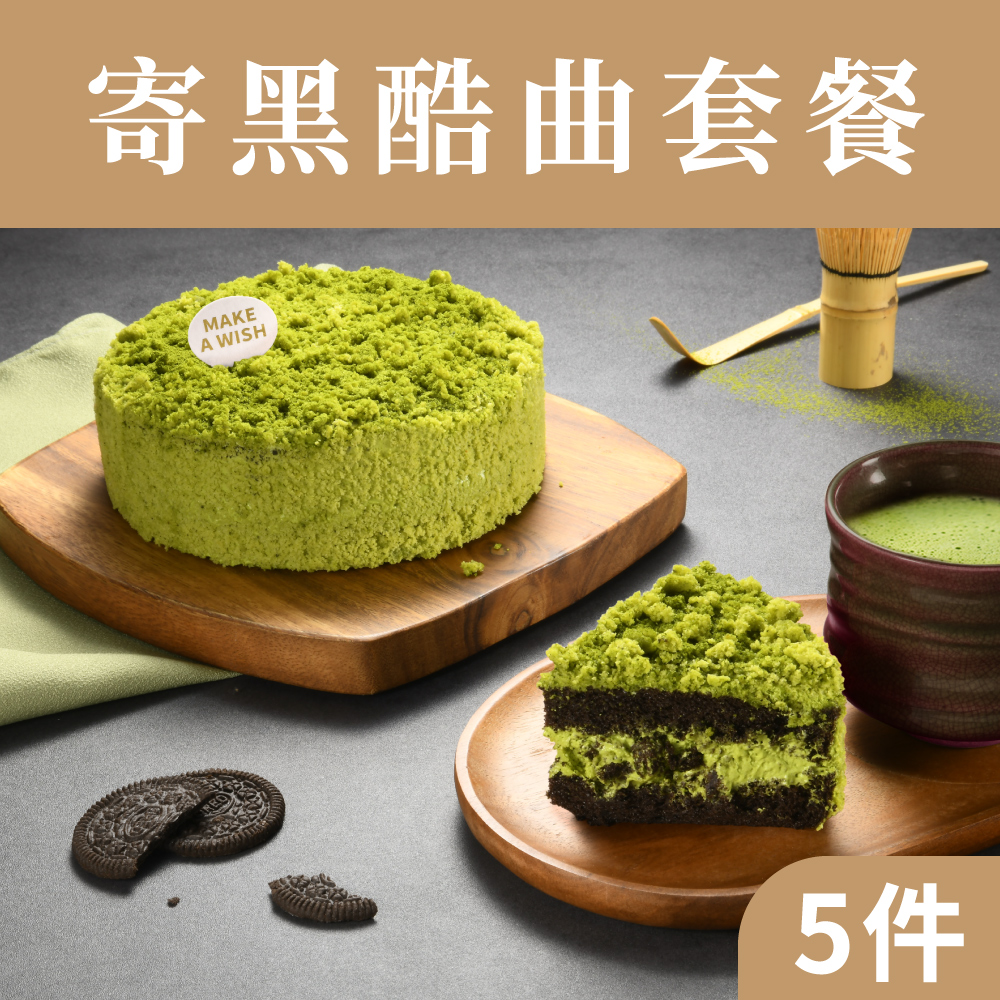 隨享卡寄黑酷曲套餐