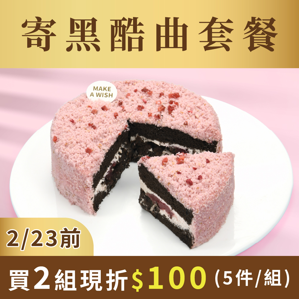 隨享卡寄黑酷曲套餐