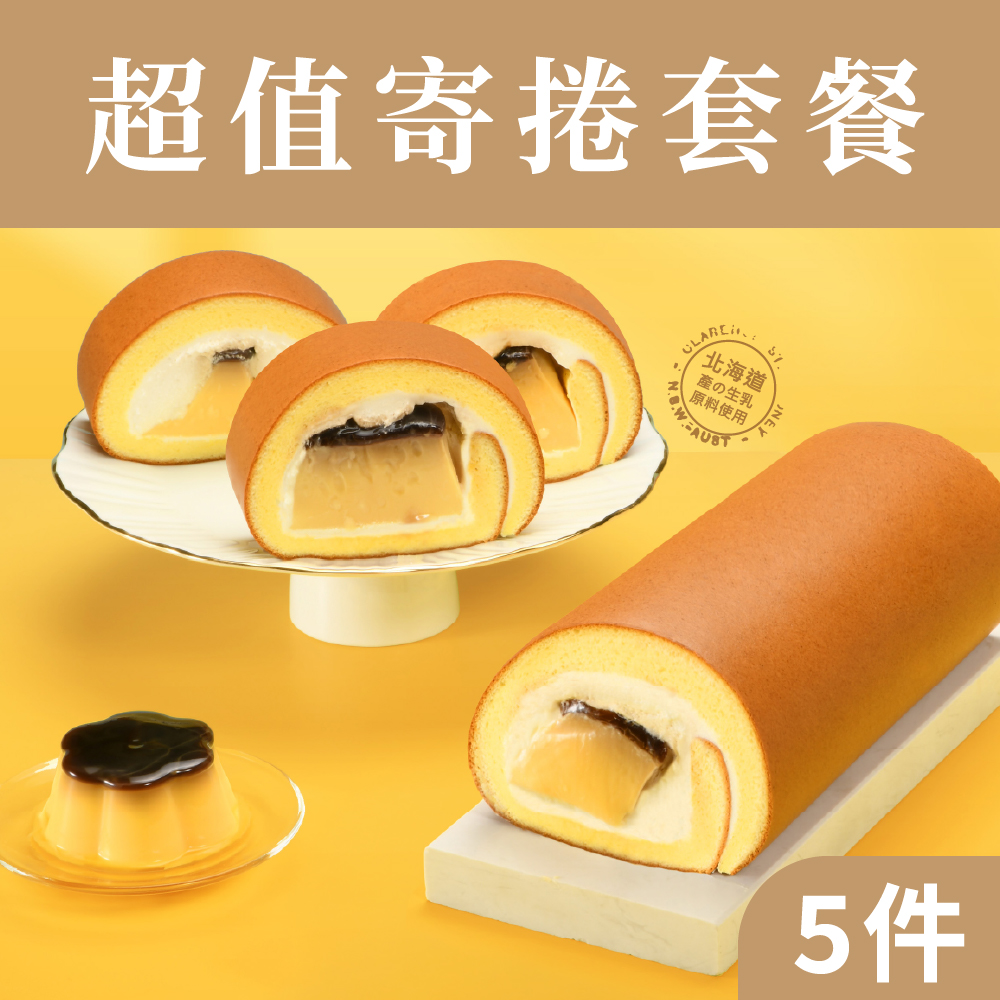 隨享卡超值寄捲套餐