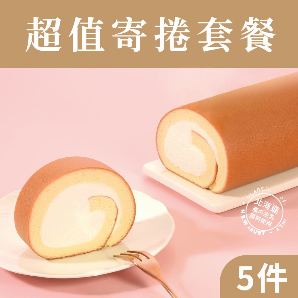 隨享卡超值寄捲套餐