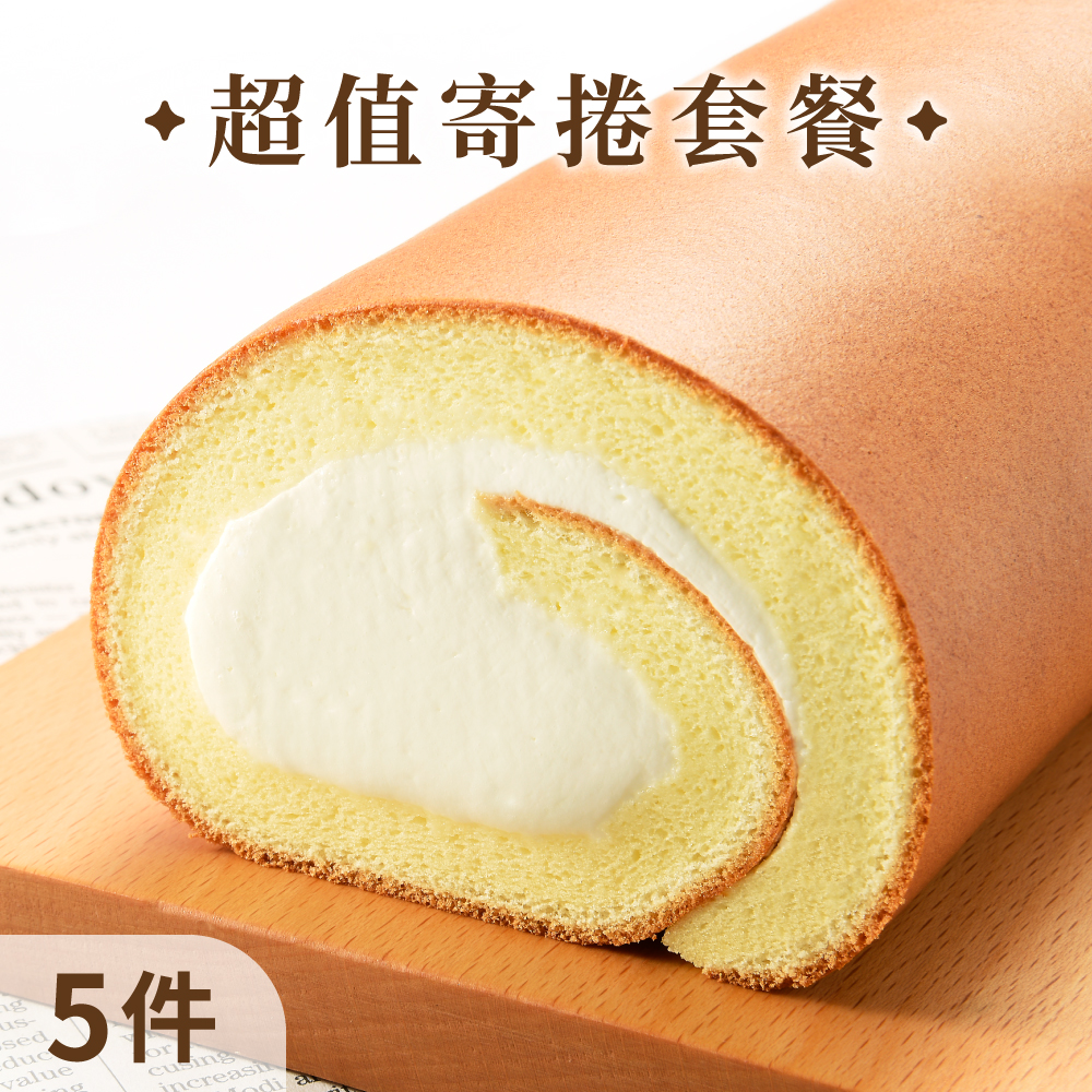 隨享卡超值寄捲套餐
