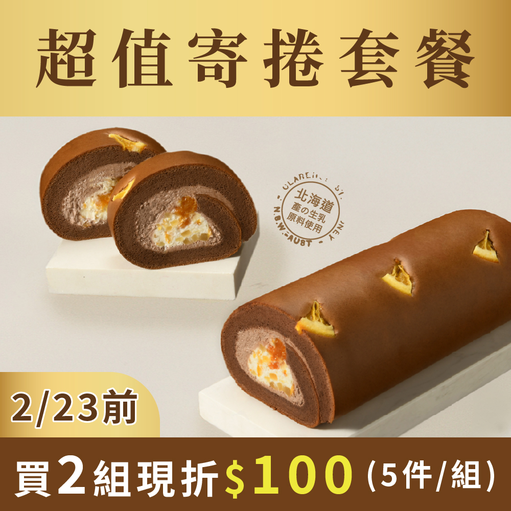 隨享卡超值寄捲套餐