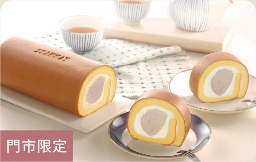 鮮乳奶霜生乳捲