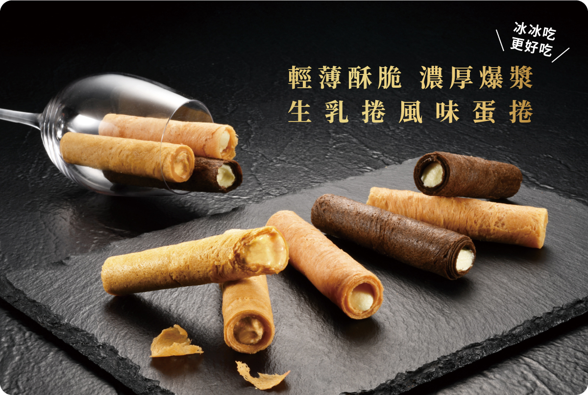 經典禮盒系列主視覺