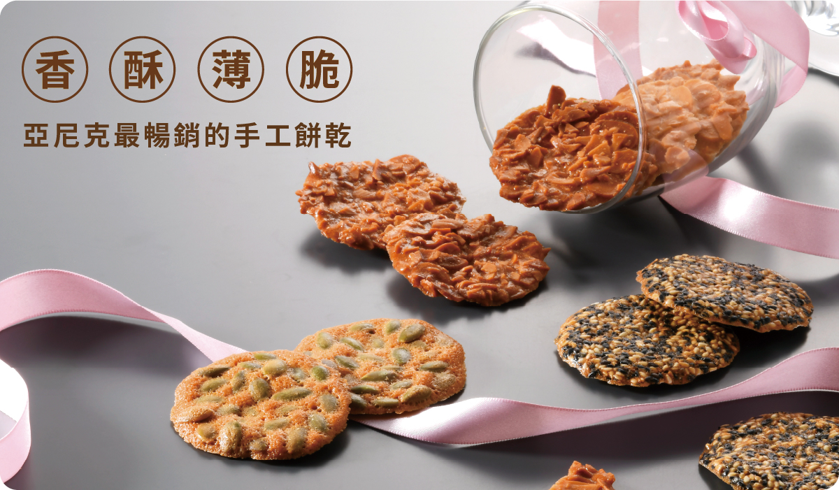 瓦片禮盒系列主視覺