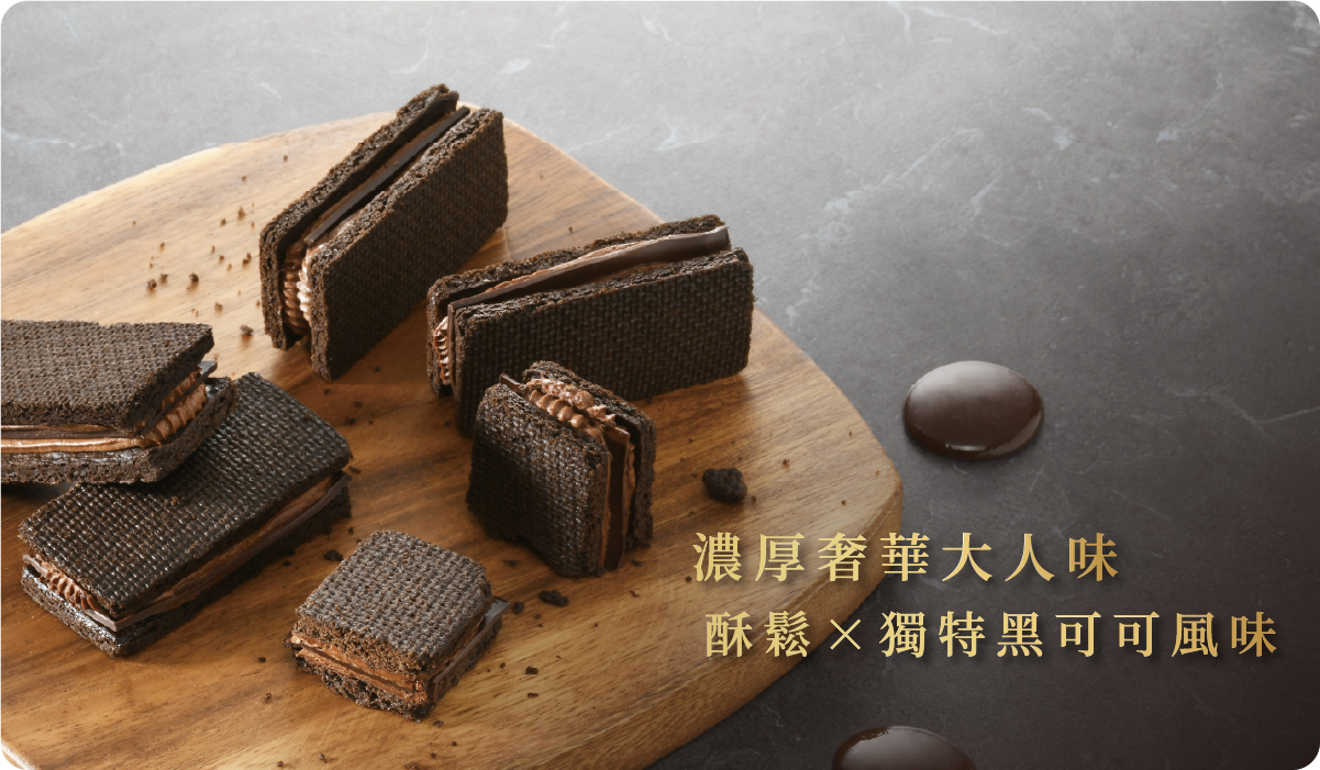 巧克力主視覺